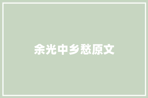 探索艺术插花之美,多元教案介绍与方法 施肥方法