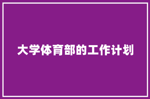 探访园艺智能养护机厂家,科技赋能，打造绿色生态未来