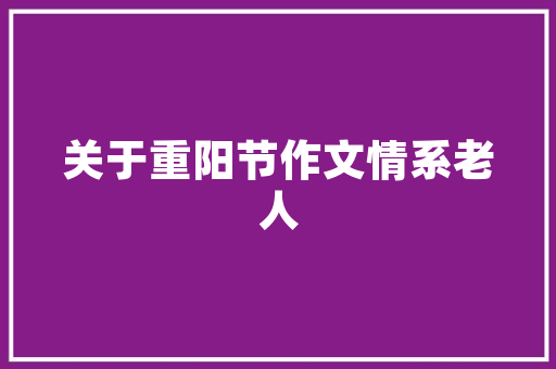 插座在插花艺术中的巧妙运用,传承与创新的美学追求