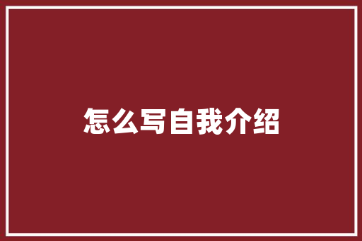 插花,一花一世界，一叶一诗意的艺术形式 树木