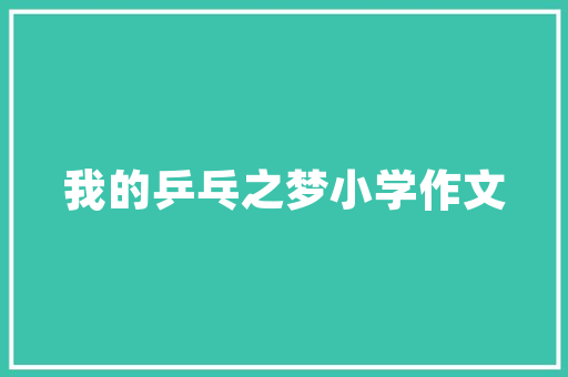 插花,一门融合自然与艺术的生活美学