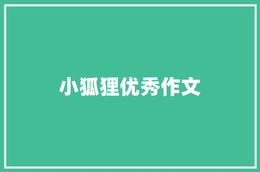 插花,跨界融合的艺术课 观叶植物