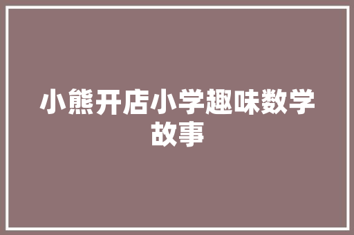 插花泡茶,传统艺术中的和谐与韵味