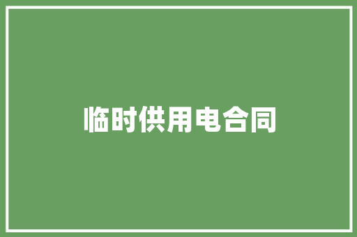 插花玫瑰艺术,传承与创新的文化之旅