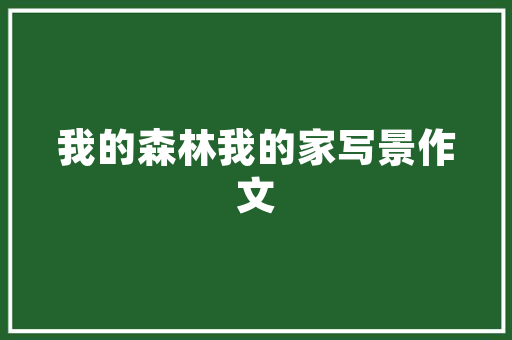 插花绘画艺术,跨越时空的视觉盛宴