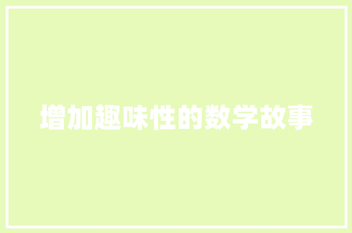 探秘榆林插花艺术,传承与创新共舞的美丽画卷 植物栽培