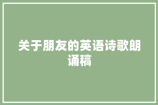 插花艺术,传统美学与现代审美的交融与传承 植物养护