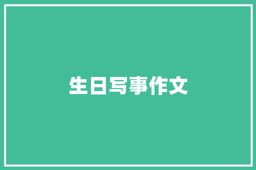 插花艺术,劳动课上的美学与生活智慧 土壤选择