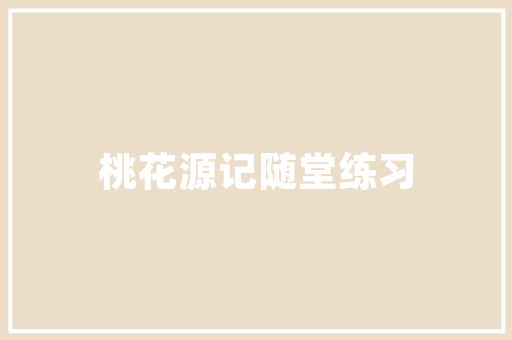 插花艺术,匠心独运，传承千年的美学艺术 修剪技巧