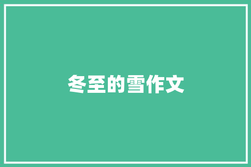 插花艺术,客厅美学与生活的和谐交融 修剪技巧