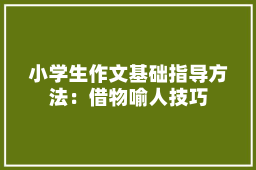 插花艺术,工具的精妙运用与作品赏析之美 观叶植物