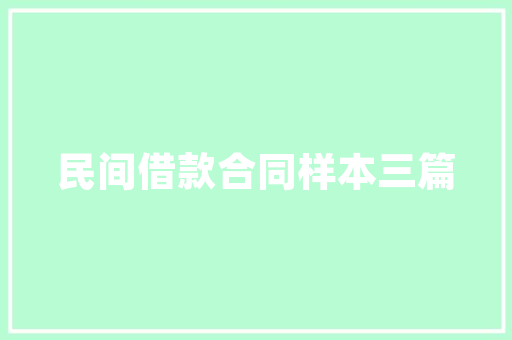 插花艺术,传承与创新下的美好人生 施肥方法