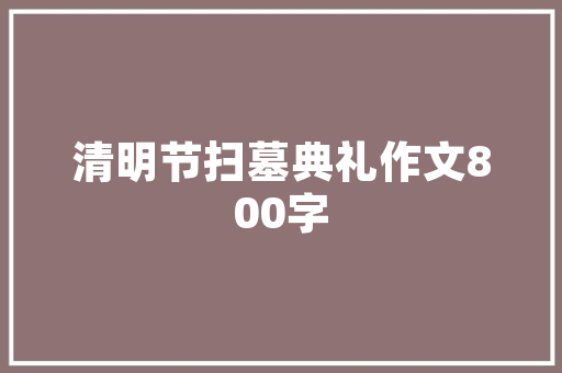 插花艺术,传承与创新之路_探索传统美学的现代演绎