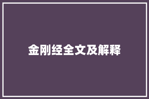 插花艺术,传承千年的东方美学与文化内涵