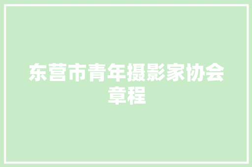插花艺术,细胞间的和谐共鸣