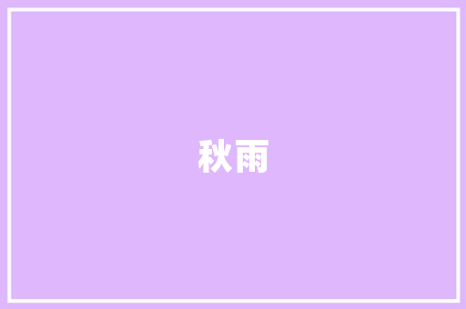 插花艺术,绽放现代生活之美