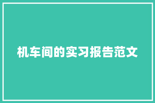 插花艺术,探寻自然之美，提升生活品质 观叶植物