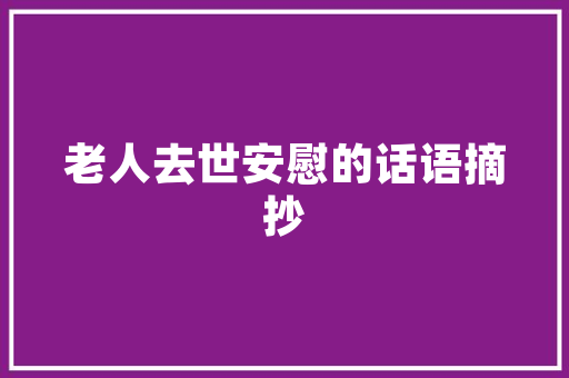 插花艺术,文化传承与心灵寄托的艺术表达