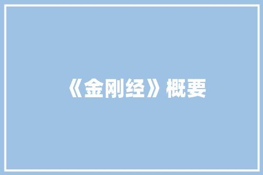 插花艺术,日本传统美学的韵味传承