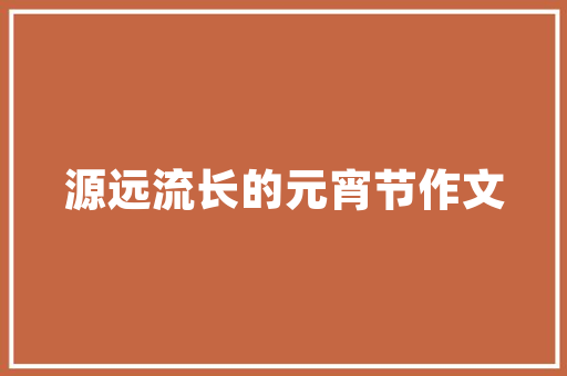 插花艺术,比例与尺度的美学探析