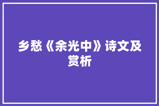 淄博公园绿化,绿色家园的生态画卷