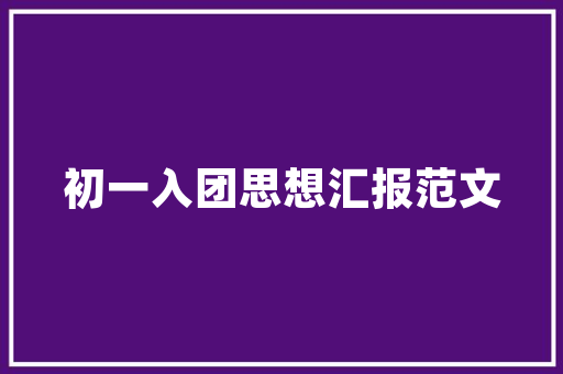 公园绿化管理科,城市绿肺的守护者 花卉
