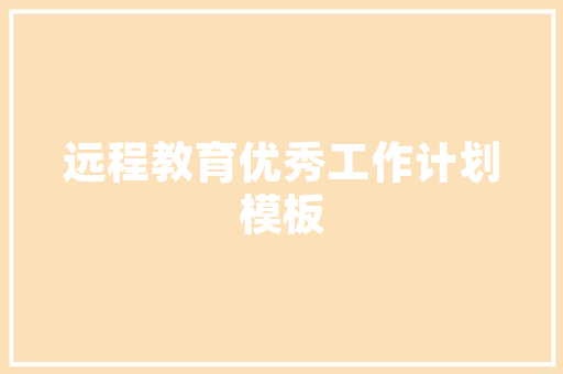 绿色家园，共筑武汉小区美好未来_探索小区绿化项目创新与方法