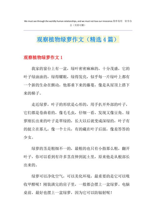 绿萝养殖和护理方法,植物绿萝的养护怎么写作文。 植物栽培 绿萝养殖和护理方法,植物绿萝的养护怎么写作文。 第2张 绿萝养殖和护理方法,植物绿萝的养护怎么写作文。 植物栽培