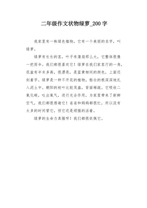 都来晒晒你家最好养的绿植吧，我家的植物怎么养护好呢作文。  第2张 都来晒晒你家最好养的绿植吧，我家的植物怎么养护好呢作文。 土壤选择