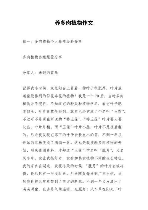 你如何总结2019年,三年级植物养护的美篇文章。 树木 你如何总结2019年,三年级植物养护的美篇文章。 第2张 你如何总结2019年,三年级植物养护的美篇文章。 树木