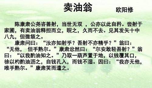 卖油翁中表现卖油翁对陈康肃的箭术不屑一顾的语句是，植物养护不屑一顾的句子有哪些。