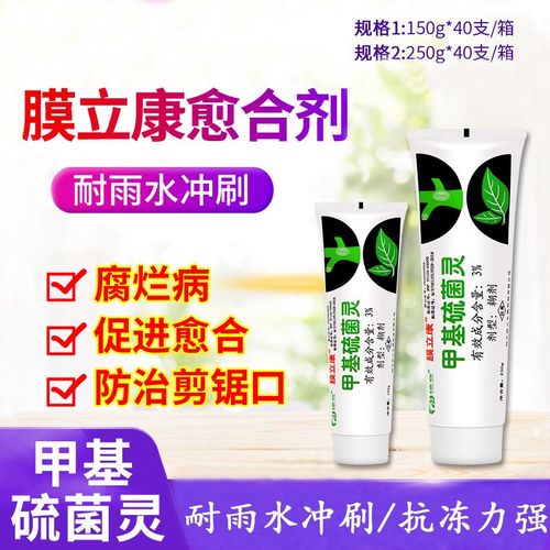 植物伤口愈合剂十大品牌，挂的植物养护牌子有哪些图片。