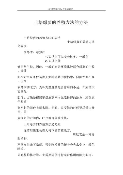 怎么用土培法养殖绿萝，土培植物的种植方法。