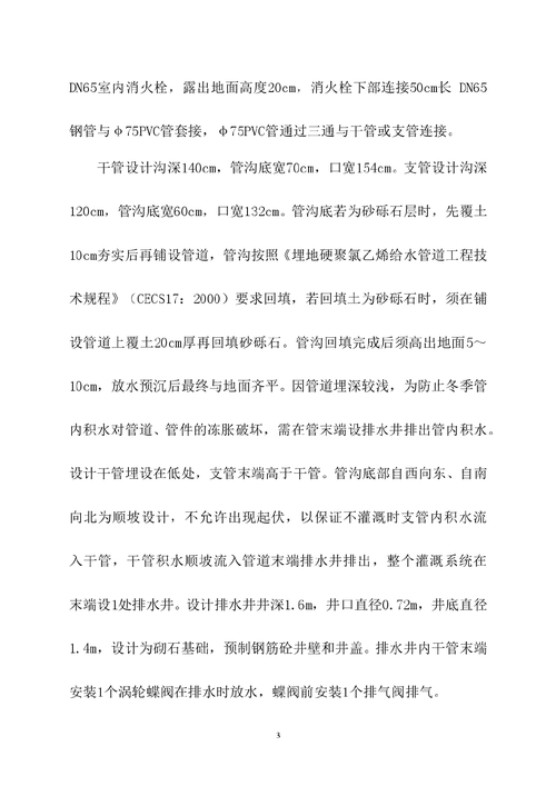园林绿化树木怎样灌溉与排水,园林植物的灌溉养护方法。 爬藤植物 园林绿化树木怎样灌溉与排水,园林植物的灌溉养护方法。 第2张 园林绿化树木怎样灌溉与排水,园林植物的灌溉养护方法。 爬藤植物